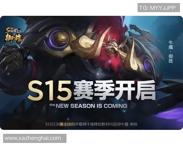 S15电竞王者荣耀热议V5比赛经验引发的争议与反思