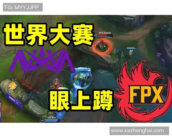 2026电竞新闻FPX逆袭之路揭秘世界冠军杯背后的奋斗与荣耀